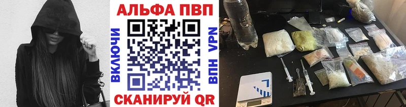A-PVP Crystall  Новопавловск 