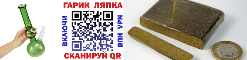ГАШ гашик Новопавловск