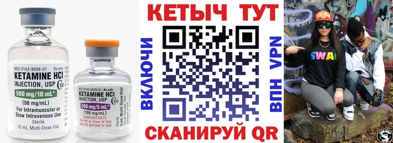 Кетамин VHQ сколько стоит Новопавловск