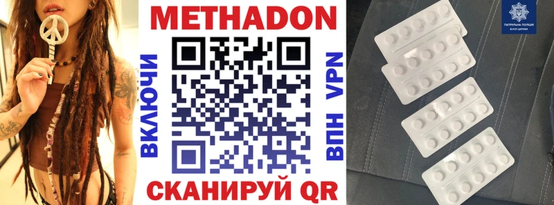 где купить   Новопавловск  МЕТАДОН мёд 